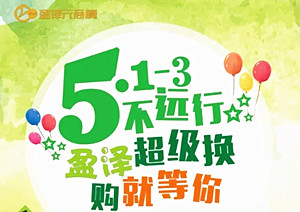澳门精准三头三尾