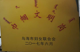 澳门精准三头三尾