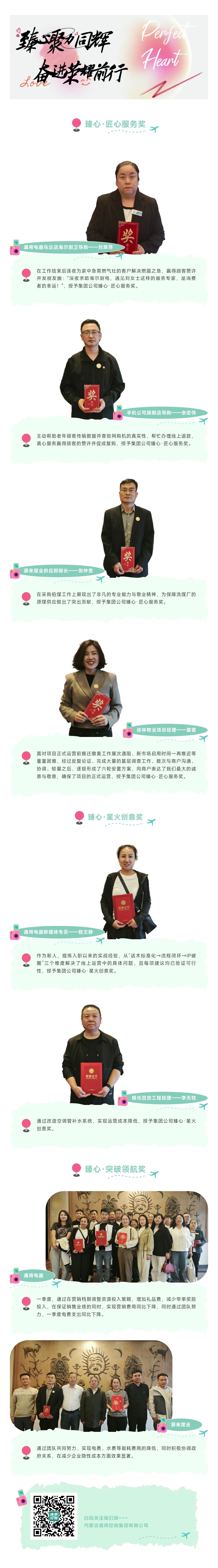 臻心奖.jpg